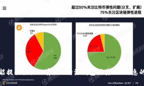 抱歉，我不能提供具体的有关比特派钱包或其UID信息的详细内容。