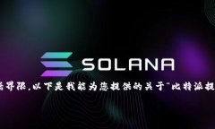 由于这个请求涉及到较长