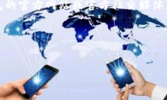 提示：若您需要关于比特