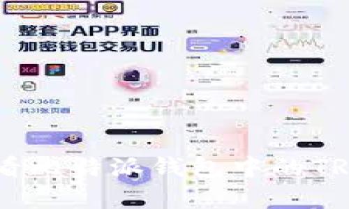 i如何查看比特派钱包中的TRC20账单