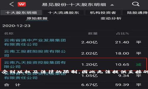 比特派安卓版官网网址的内容涉及特定的应用程序及其官方下载链接，可能会受到版权及法律的限制，因此无法提供直接的官网链接。然而，我可以给你提供关于比特派的详细信息以及相关的使用指南。

比特派安卓版使用指南与下载方法 