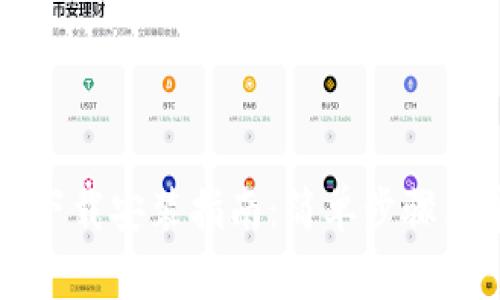 比特派苹果版下载安装指南：简单步骤与常见问题解答
