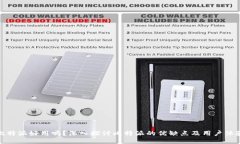 比特派好用吗？深入探讨比特派的优缺点及用户