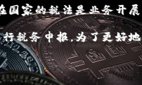 比特币官方交易网站推荐与使用指南/

比特币交易, 加密货币, 数字资产, 交易平台/guanjianci

随着比特币和其他加密货币的迅猛发展，越来越多的人开始关注如何安全、有效地进行比特币交易。比特币作为一种去中心化的数字货币，具有高度的流动性和投资潜力，而选择一个合适的交易平台则是每个投资者的首要任务。本文将为您推荐一些推荐的比特币官方交易网站，并深入讨论如何选择交易平台及其安全性、费用等因素。

基于信誉和安全性选择交易平台
在选择比特币交易平台时，安全性无疑是最重要的因素之一。许多交易平台都声称自己是安全的，但一些黑客攻击和用户资金被盗的事件依然时有发生。在此基础上，我们推荐的交易平台通常具备以下几个特征：
ul
    listrong监管合规：/strong选择受到国家金融监管机构监管的交易平台，如Coinbase和Binance，这类平台更可能遵循法律和行业标准。/li
    listrong资金保险：/strong一些平台会为用户资金提供保险，如果发生安全问题，用户的资金能得到一定保护。/li
    listrong透明性：/strong优质的平台会公开交易费结构和公司的运营机制，建立良好的用户信任。/li
/ul

推荐的比特币交易平台
以下是目前市场上较为知名和可靠的几家比特币交易平台：
ul
    listrongCoinbase：/strong成立于2012年，总部位于美国，是全球最大的比特币交易平台之一，为用户提供简单易用的界面和安全的存储方法。Coinbase支持多种加密货币，可以快速进行法币和加密资产的交易。/li
    listrongBinance：/strong作为全球交易量最大的数字资产交易平台，Binance提供丰富的数字货币交易对。它拥有强大的技术团队，提供相对低廉的交易费用，并建议用户使用双重身份验证等安全措施。/li
    listrongKraken：/strong成立于2011年，是一个受到强烈推崇的平台，可以进行比特币及其他多种加密货币的交易。Kraken以其高交易安全性而闻名，并且透明度高，频繁更新用户安全状态。/li
    listrongOKEx：/strong是一家总部设在马耳他的数字资产交易平台，提供多种加密货币交易和期货交易选项。其用户界面友好并支持各种法币充值，方便用户进行投资。/li
    listrongGate.io：/strong提供多种核心和小众加密货币的交易，吸引了很多想要寻找新兴货币的投资者。Gate.io还提供了非常丰富的收益产品，适合不同的风险偏好类型的用户。/li
/ul

如何注册和使用交易平台
注册比特币交易平台相对简单，通常只需几个步骤。不过，为确保安全性，建议遵循以下步骤：
ol
    listrong账户注册：/strong在所选择的平台上填写注册表，提供电子邮件地址和密码。有些平台要求用户确认身份，准备好相关身份证件。/li
    listrong身份验证：/strong为了遵守KYC（了解你的客户）法规，用户通常需要上传身份证明文件，并等待平台验证。/li
    listrong充值资金：/strong通过银行转账、信用卡或其他支付方式为您的交易账户充值。不同平台接受的充值类型可能会有所不同。/li
    listrong开始交易：/strong在账户充值后，您可以根据市场情况选择购买比特币或其他加密货币。为了提高交易效率，您可以利用市场分析工具。/li
/ol

交易平台的手续费分析
交易平台的手续费通常分为交易手续费和提取手续费，费用会影响用户的最终利润。一般来说，主流交易平台的费用如下：
ul
    listrong交易手续费：/strong如Binance通常在0.1%-0.2%之间，为了吸引用户，部分平台会提供优惠。建议用户在交易前先行了解不同平台的费用政策。/li
    listrong提取手续费：/strong一些平台在用户提现时会收取手续费。这方面通常会因转账代币的不同而有所变化。/li
/ul

确保交易安全的小贴士
在参与比特币交易时，保持安全性是至关重要的。以下是一些推荐的小贴士：
ul
    listrong启用双重验证：/strong启用双重身份验证可以为您的账户增加一层额外的保护。/li
    listrong定期更改密码：/strong为了防止他人盗取您的账户，请保持定期更改密码的习惯，并防止使用简单密码。/li
    listrong小心诈骗：/strong诸如钓鱼邮件等网络诈骗时有发生，尽量选择官方邮件和网页进行互动。/li
/ul

五个可能相关的问题

1. 如何选择安全的比特币交易平台？
选择安全的比特币交易平台需要从多个方面入手。首先，查看该平台的监管情况和合规性。一个受监管的平台具有更高的安全性，因为它需遵循法律要求，保护用户资产。其次，查看用户评价和媒体报道，多个正面的评价常常意味着该平台相对安全。此外，选择多重身份验证、资金保险等安全措施的平台，能够更好地保护用户的资产。

除了这些客观因素，用户还应关注使用体验，确保平台在操作界面上友好。选择一个容易上手的平台，可以减少用户在第一次交易中的困惑和不安。最后，尽量选择那些具有良好客服支持的平台，能够在问题出现时，有效提供帮助。

2. 如何避免交易过程中的损失？
在比特币交易中，风险无处不在。为了避免交易过程中的损失，投资者需要培养一定的市场分析能力。使用各种技术分析工具、市场行情软件，以及保持对行业新闻的敏感，能够及时把握市场动态。不要盲目听从他人的投资建议，而应根据自己的判断来做出决策。

其次，设定明确的投资目标和止损点是控制风险的重要方式。提前设定好可以接受的损失范围，可以帮助用户及时止损，避免更大的损失。另外，分散投资也是减少风险的好方法。不要将全部资金投入一种资产，而是考虑多种资产的投资组合，从而降低整体风险。

3. 如何在交易平台上防止账户被盗？
防止账户被盗，首先要提高对安全性的重视，尽量使用包含双重验证的交易平台。启用双重身份验证后，即使有人得到您的密码也无法直接访问您的账户。其次，建议用户使用强复杂的密码，避免使用容易被猜测的个人信息组合。

还有，定期检查账户的登录记录也是一个好方法。大多数交易平台都提供了这样的功能，可以帮助用户及时发现异常登录情况。此外，在使用公共网络时，避免直接登录到交易平台，尽量选择可信赖的网络进行交易。

4. 新手入场比特币交易有什么建议？
作为新手入场比特币交易时，首先应培养对市场的基本认知，包括比特币的工作原理和交易模式。不必急于购买比特币，建议从学习和观察开始，了解市场走向。

在选择交易平台时，建议选择友好易用的界面，并确保该平台提供足够的教学资源，便于新手获取必要的信息。其次，要管理好个人的心理状态，切忌因短期的波动而做出情绪化的决策。最重要的是，将资金控制在可接受的范围内，避免因为过于贪婪而导致重大损失。

5. 比特币的税务问题如何处理？
比特币的税务问题因国家和地区不同而差异很大。一般来说，在许多国家，比特币被视为资产，出售或交易比特币所获利润可能需要缴纳税款。了解自己所在国家的税法是业务开展的前提。

此外，记录所有交易的详细信息也是非常重要的，以便于在报税时提供必要的数据。有些交易平台可能会提供下载交易记录功能，用户可以利用这些记录进行税务申报。为了更好地处理税务问题，建议用户咨询专业的税务顾问，以确保符合当地相关法律、条款。

总体来说，了解比特币交易的相关知识，选择合适的交易平台，并掌握市场动态，能够帮助您更好地进行数字货币投资，实现资产的保值和增值。