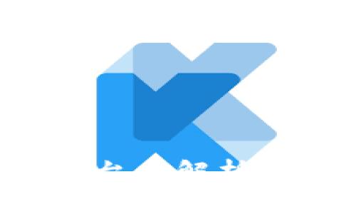 顺丰快递区块链平台全解析：如何变革物流行业