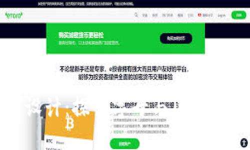 区块链字母设计：探索字母与区块链的完美结合