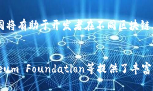 区块链中的“op”是什么意思？

在区块链和智能合约的上下文中，“op”通常是“操作码”（Opcode）的缩写。操作码是构成底层编程语言指令的符号，用于指示虚拟机执行特定操作。在不同的区块链和智能合约平台，如以太坊（Ethereum）等，操作码对于执行基本的计算、存储和状态改变至关重要。

1. 什么是操作码（Opcode）
操作码是最基本的指令代码，负责告诉计算机或虚拟机执行某个特定的动作。与人类语言相似，操作码是低级编程中的基本单元。与高级编程语言不同，操作码更接近计算机语言，通常需要编程者了解底层逻辑。

在区块链的智能合约开发中，操作码通过虚拟机执行，确保所有的交易和操作被正确执行。例如，在以太坊中，EVM（以太坊虚拟机）使用一套操作码来处理计算、存储和读取数据等任务。

2. 操作码在区块链中的应用
在区块链中，操作码的应用非常广泛，主要体现在智能合约的执行中。智能合约是一种自执行的合约，其条款被直接写入代码中。通过操作码，智能合约能够处理支付、数据存储和逻辑执行等多项操作。

在以太坊网络中，开发者需要将智能合约编写为Solidity等语言，然后通过编译工具转换为操作码。这些操作码之后会在以太坊虚拟机内执行，例如，执行某个条件交易、读取某个存储位置、发起转账等。

3. 常见的操作码示例
以太坊的操作码种类繁多，以下是一些常用的操作码示例：
ul
    liPUSH：用于将常量推送到栈中，通常用于存储数据。/li
    liADD：用于计算两个栈顶元素的和，并将结果放回栈中。/li
    liMUL：用于计算两个栈顶元素的乘积。/li
    liSLOAD：从存储中读取数据。/li
    liSSTORE：将数据存储到智能合约的存储区。/li
/ul

这些操作码在智能合约中组成了更复杂的逻辑，允许开发者实现各种功能。

4. 操作码的效率和安全性
操作码的效率对区块链网络的性能至关重要。每个操作码的执行都是要消耗网络资源和计算能力的。在以太坊中，每个操作码都有一个“GAS”费用，GAS是执行操作时需要支付的费用。对于开发者而言，操作码的使用可以显著降低交易成本。

此外，操作码的安全性也必须考虑。编写智能合约时，如果操作码使用不当，可能导致合约漏洞，使得用户资产面临风险。因此，开发者需要深入理解操作码的工作原理，与安全审计机制相结合，以确保智能合约的安全性。

5. 操作码的未来发展趋势
随着区块链技术的发展，操作码的定义和实现也在不断演变。新的区块链平台可能会引入新的操作码或现有的操作码，以提高性能和安全性。此外，更高级的编程语言和工具可能会出现，使得操作码变得更加易于使用并减少错误率。

在未来，随着去中心化金融（DeFi）、非同质化代币（NFT）等新兴领域的兴起，操作码的需求将持续增加。因此，理解操作码的工作机制以及其在智能合约中的应用，将对开发者和用户产生重要影响。

总结
在区块链技术和智能合约的背景下，“op”所指的操作码在区块链的运作中扮演着非常重要的角色，它是实现各种功能和逻辑执行的基础。对于开发者而言，深刻理解和操作码的使用，不仅可以提升合约性能，还能保障其安全性。随着技术的不断演进，操作码的未来将更加多样化和高效，继续推动区块链的发展。

### 可能相关的问题

1. 如何在区块链中高效执行智能合约？
智能合约的高效执行是一个非常重要的主题，其中涉及到操作码的、GAS费用的管理以及合约结构的合理设计等多个方面。选择合适的操作码、减少不必要的计算、合理规定合约的功能等，可以有效地提升智能合约的执行效率。然而，不良的设计或者复杂的逻辑会导致不必要的GAS消耗，从而增加经济负担。

2. 什么是GAS费用，它如何影响区块链交易？
在以太坊等区块链网络中，GAS是一种用于衡量计算工作量的单位。在智能合约的执行中，每个操作码都会消耗一定的GAS。GAS费用的高低直接关系到用户进行交易的成本和网络的使用情况。因此，理解GAS费用的计算方式、如何GAS消耗等，是区块链用户和开发者都需要关注的问题。

3. 操作码安全性的重要性及其漏洞
由于操作码直接影响到智能合约的执行，因此安全性也显得尤为重要。许多高调的黑客攻击都与智能合约漏洞相关。这包括代码审计、使用最佳实践等方法，以确保操作码的使用不会导致潜在的安全问题。同时，智能合约的不可更改性使得事后修复极其困难，因此在合约发布前的全面审查显得尤为重要。

4. 操作码在不同区块链平台中的异同
不同区块链平台之间的操作码可能存在差异，例如以太坊的EVM和比特币的脚本语言。每个平台都有自己的指令集，了解这些操作码的异同将有助于开发者在不同区块链上构建应用程序。此外，一些新兴平台可能会引入创新的功能，进一步丰富操作码的可能性。

5. 如何学习更多关于操作码和智能合约的知识？
对于想要深入了解操作码和智能合约的人士，可以采取多种方式，包括在线课程、专业书籍、开源项目的贡献等。学习社区如GitHub、Ethereum Foundation等提供了丰富的资源。同时，参与讨论和实际开发是提升能力的有效途径，实践将帮助你更好地掌握操作码的使用和智能合约的开发。