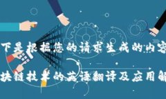 以下是根据您的请求生成