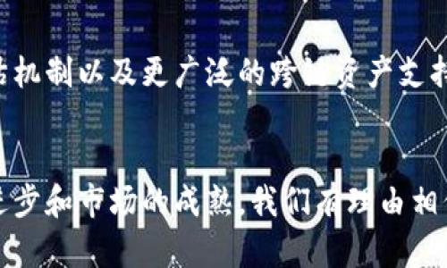 区块链抵押贷款模式的全面解析：2023年5种主要应用案例

区块链,抵押贷款,金融科技,加密货币/guanjianci

什么是区块链抵押贷款模式？
区块链抵押贷款模式是一种新兴的金融服务，它利用区块链技术的透明性、安全性以及去中心化的特性，为借贷双方提供了一种全新的贷款方式。在这种模式中，借款人可以用数字资产作为抵押，向借出方申请贷款，整个过程通过智能合同自动执行，极大地提高了效率，减少了信用风险。

区块链抵押贷款的优势
与传统的抵押贷款相比，区块链抵押贷款模式有几个明显的优势。第一，去中心化。区块链技术消除了中介，使得借贷双方可以直接对接，降低了相关费用和时间成本。第二，透明性极高。所有的借贷交易记录都将公开且不可篡改，这使得信用风险得到了有效控制。第三，全球化。区块链的去中心化特性让借款和贷款可以实现跨国界的流动，尤其适合那些缺乏银行服务的地区。最后，借款人可以快速获取资金，通常在几个小时内完成。

区块链抵押贷款的工作机制
在区块链抵押贷款模式中，借款人需要首先通过智能合约向平台申请贷款。在申请过程中，借款人将数字资产抵押给贷款方。比如，如果借款人使用比特币作为抵押，评估机构会对其市场价值进行评估，并制定相应的借贷额度。待贷款方确认后，智能合约会自动处理资金流动，将贷款金额直接转入借款人的数字钱包里。此时，借款人的抵押资产会被锁定，直到贷款偿还完毕。

典型的区块链抵押贷款平台
目前，市场上涌现出多个专注于区块链抵押贷款的项目，其中包括一些知名的平台。比如，Aave和Compound这两个DeFi项目提供了灵活的抵押贷款服务，用户可以根据自己的需求进行选择。此外，MakerDAO也是一个成功的例子，用户可以通过DAI稳定币进行贷款。每个平台在抵押率、利率和智能合约设计等方面都有所不同，因此在选择平台时，用户需要仔细分析。

潜在风险和挑战
尽管区块链抵押贷款模式具有诸多优点，但仍然面临着一些潜在的风险和挑战。首先，市场波动性可能导致抵押品的价值快速下跌，借款人有可能面临被强制清算的风险。其次，技术风险也不可忽视，智能合约可能存在漏洞，影响资金安全。最后，法律合规性问题也需要关注，许多地区对于加密货币的监管仍处于不确定状态，这可能影响用户的借贷体验。

未来的发展趋势
作为新兴的金融科技，区块链抵押贷款模式的发展潜力是巨大的。随着人们对加密资产的接受度提高，行业的创新也将持续涌现。未来，我们可能会看到更为复杂的智能合约逻辑、更为精准的信用评估机制以及更广泛的跨链资产支持。此外，由于区块链技术的不断发展，抵押贷款的处理效率或将再度提升，借款人将能在更短的时间内完成资金的借入。

总结
整体来看，区块链抵押贷款模式是一种颇具前景的金融创新，能够为用户提供更灵活且安全的借贷体验。然而，用户在使用过程中也要时刻关注可能出现的风险，以保证自身资产的安全。随着技术的进步和市场的成熟，我们有理由相信，区块链抵押贷款在未来的金融体系中将扮演越来越重要的角色。