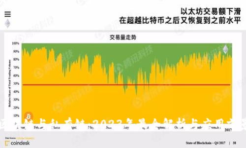 区块链与私有链：2023年最全解析与应用前景