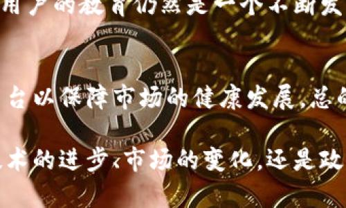 区块链技术在最近几年的发展迅猛，不断引发媒体关注和公众讨论。其在金融、供应链、医疗和法律等多个领域的应用潜力被广泛看好。然而，区块链的新闻内容丰富多样，涵盖了技术发展、政策变化、市场动态和创新案例等多个方面。

技术进步显著
最近，许多新兴区块链项目和技术正在涌现。以以太坊2.0为例，其从工作量证明（PoW）转向股权证明（PoS）的过程，标志着区块链技术在可持续性和效率方面迈出了重要一步。这种转变不仅提高了网络的交易速度，还大幅减少了能源消耗，吸引了更多的开发者和投资者关注。

政策监管日益加强
随着区块链及其衍生品（如加密货币）市场的扩大，各国政府已经开始关注并加强监管以应对潜在风险。例如，美国证券交易委员会（SEC）近期对某些加密货币项目展开了调查，意在确保市场的透明和公平。这种监管无疑会影响到投资者的信心和市场走向。

市场动态波动频繁
区块链相关资产的市场波动性始终是投资者关注的焦点。从比特币的价格飙升到新的历史高点，再到随后的一次次调整，投资者的情绪在市场上起伏不定。此外，一些新兴的去中心化金融（DeFi）项目也引起了投资者的热议，这些项目通过智能合约实现了传统金融服务的创新。

创新应用案例激增
除了金融领域，区块链技术在供应链管理、身份认证等多方面的实际应用逐渐增多。例如，某些全球知名零售商已开始利用区块链追踪其供应链中的每个环节，以确保产品的真实性和安全性。此外，一些医疗机构也开始探索如何利用区块链技术来管理病历，以提高患者数据的安全性和可追溯性。

用户教育与意识提升
随着区块链技术的普及，越来越多的普通用户开始关注这个领域。各种在线课程、研讨会和社区活动的涌现，使得公众对区块链的理解更为深入。然而，用户的教育仍然是一个不断发展的过程，尤其是在技术细节和投资风险方面。认识到这一点，各类机构和组织正在努力提供相关的内容以帮助用户更好地理解区块链和其潜在影响。

未来展望充满希望
尽管面临各种挑战，区块链技术的发展依然充满希望。随着技术的不断成熟，更多的行业将开始接受这一新技术的实施，同时也会有更多的相关政策出台以保障市场的健康发展。总的来说，区块链的未来依然值得期待。

通过以上对区块链的新闻形势的分析，我们可以看到，这一技术不仅在不断引发新的讨论和应用，同时也面临着巨大的市场波动和监管挑战。无论是技术的进步、市场的变化，还是政策的动态，都是与所有参与者息息相关的话题。只有深入理解这些动态，才能更好地把握区块链的未来发展机遇。