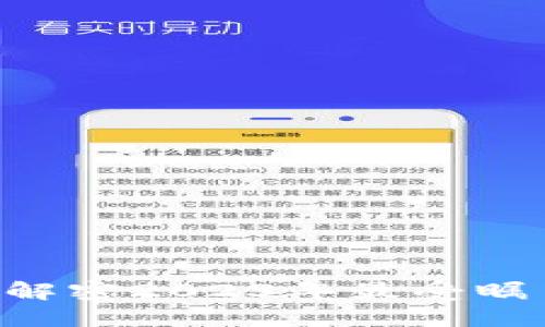 区块链BPOS：解密2023年最受瞩目的共识机制