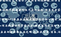 xiaoti区块链的NFT是什么？