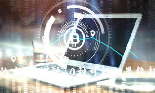 : 区块链的未来：探讨10种可能的最终趋势与应用