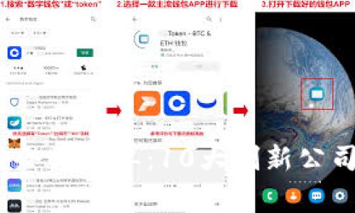 2023年长沙区块链企业榜单：10大创新公司和他们的成功故事