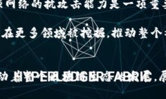 区块链底层节点的功能与