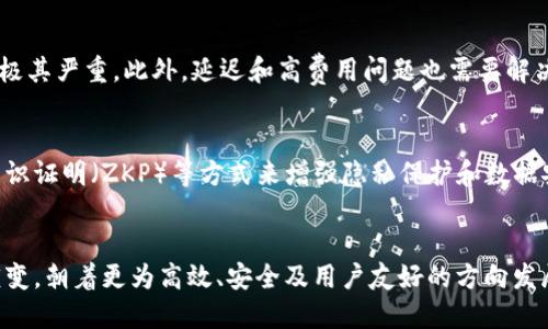   区块链的桥梁结构：5种主流架构解析与应用案例 / 

 guanjianci 区块链, 桥梁, 结构, 应用案例 /guanjianci 

区块链桥梁的定义与作用
在区块链技术迅猛发展的背景下，不同区块链网络之间的互联互通变得愈加重要。而这就要求有一种机制来实现不同链之间的交互。这种机制通常被称为“区块链桥梁”。其主要目的是为了实现数据和价值的转移，使得用户可以在不同的区块链之间便捷地进行交易。

区块链桥梁的工作原理
区块链桥梁的工作原理相对复杂，涉及多个技术环节和协议。简而言之，它的核心功能是连接两个或多个区块链网络，使得它们能够进行数据和信息的交互。通常情况下，这种桥梁会依赖一系列智能合约来验证交易的有效性和安全性。

区块链桥梁的主要结构类型
根据不同的技术需求和应用场景，区块链桥梁的结构可以分为几种主流类型：

1. 资产桥梁
资产桥梁主要用于不同区块链之间的代币转移。这类桥梁通常通过“封存和铸造”的方式实现。例如，当用户想将Ethereum上的某一代币转移到Binance Smart Chain时，原来的代币会在Ethereum链上被锁定，同时在BSC链上铸造等值的新代币。这个过程不仅保证了用户资产的安全性，同时还保持了跨链的流动性。 

2. 数据桥梁
数据桥梁的设计宗旨在于实现跨链数据共享。这类桥梁能够在不同区块链之间传输信息，比如身份验证数据、智能合约执行结果等。通过去中心化的预言机等技术，数据桥梁能够实现更高的可靠性和准确性，促进各个分散网络的协作。

3. 链间桥梁
链间桥梁的构建会依赖于专门的程序和协议，主要用以在不同的区块链平台之间建立直接连接。此类桥梁的优势在于能够高效转移交易，并普遍用于Defi项目中，提升平台的用户体验。

4.多链生态桥梁
随着多链技术的逐步成熟，许多项目开始致力于搭建多链桥梁。这种桥梁不仅支持多个不同区块链之间的资产、数据及信息交互，也能够支持跨链协议的多元化应用，形成一个庞大的多链生态系统。

5. 中继链
中继链是一种较为复杂的桥梁结构，它通过单独的链作为中介来连接多个区块链。中继链既可以是公链也可以是私链，通过中继链实现的跨链交互不仅提高了安全性，还降低了交易成本。

区块链桥梁的应用案例
在多个不同的项目和平台中，我们可以看到区块链桥梁的实际应用。例如，著名的波卡（Polkadot）就在其网络中使用中继链的概念，允许不同区块链无障碍通信。此外，Ren Protocol和Wormhole等项目也利用资产桥梁增强了跨链操作的效率，这些项目让用户能够更为便利地在多个链之间进行代币和数据的转移。

区块链桥梁面临的挑战
尽管区块链桥梁的优势显而易见，仍然面临一些挑战。安全性是一个核心问题，特别是在资产桥梁中，锁定的资产一旦被黑客攻击，后果将极其严重。此外，延迟和高费用问题也需要解决，特别是在链间交易高峰期，可能会出现交易延迟和手续费上涨的情况。

未来的区块链桥梁趋势
随着区块链技术的不断进步，区块链桥梁的结构也会更趋向于智能化和去中心化。未来可能会发展出更为高级的跨链技术，例如通过零知识证明（ZKP）等方式来增强隐私保护和数据安全。同时，随着法律法规的逐步完善，桥梁的标准化和互通性也会不断提高。

总结
区块链桥梁在连接不同区块链、实现数据与资产的转移方面发挥着至关重要的作用。伴随着技术的持续发展，区块链桥梁的结构将不断演变，朝着更为高效、安全及用户友好的方向发展。我们期待看到这些桥梁在未来区块链生态系统中的更广泛应用，助力区块链技术的全面普及。