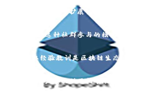 区块链的军规：理解区块链技术的十大基本原则

区块链, 军规, 技术原则, 加密货币/guanjianci

引言
随着区块链技术的迅速发展，越来越多的人开始关注这一新兴的技术体系。区块链不仅仅是加密货币的基础，它还在各个行业中展现出了巨大的潜力。然而，想要深入理解区块链技术的价值和未来发展，就需要认识到一些基本的原则或者“军规”。这些原则可以帮助个人和企业在利用区块链时做出更好的决策。

1. 去中心化：权力分散
区块链的一个核心特性是去中心化，这意味着不会有单一的控制点。数据存储在网络中多个节点上，使得任何一个单一机构都无法操控整个网络。这种方式减少了数据泄露和操控的风险，也为用户提供了更高的透明度和信任度。去中心化不仅在加密货币交易中具有重要意义，应用于供应链管理、身份验证等领域时同样重要。

2. 透明性：所有人皆可见
区块链技术通过公开账本的方式，确保所有交易都可以被网络中的任何人查看。这种透明性使得一切交易都变得可追踪，任何时候都能验证交易的真实性。在商业环境中，这种特性使公司运营中各个环节更加透明，帮助投资者和用户建立信任。

3. 不可篡改性：防篡改的安全性
一旦信息被写入区块链，便几乎无法修改或删除。利用密码学技术，篡改区块链中任何一个块都将导致整个链的变化，从而被其他节点轻易识别。这一特性极大地提高了数据的安全性，特别是在金融领域，对交易记录安全性的要求尤为严格。

4. 公开与私密：灵活的隐私选择
虽然区块链是公开的，但并不是所有信息都是完全公开的。许多区块链项目允许用户对个人信息进行加密或选择性共享。这为用户提供了必要的隐私保护，同时又能享受区块链的透明性。例如，在某些金融交易中，可以隐藏用户的身份信息，仅公开交易金额和时间。

5. 可编程性：智能合约的激增
智能合约是指在特定条件下自动执行的合约。区块链的可编程性为业务活动带来了新的可能。无需人工干预，合约可在预定条件触发后自动执行，这大大提高了效率。智能合约在金融、房地产及保险等领域的应用越来越广泛。

6. 共识机制：保障网络安全
为了维护区块链网络的正常运作，必须有一种机制让所有参与者达成共识。不同的区块链项目可能采用不同的共识机制，如工作量证明（PoW）或权益证明（PoS）。这种机制保证了交易的合理性，并防止了双重支付等问题。

7. 安全性：技术和机制保障
区块链技术的底层架构是由密码学保障的，这为数据的安全性提供了坚实的基础。此外，网络中的每个节点都有责任验证和记录交易，从而加固整个系统的安全性。然而，尽管区块链本身具有高度安全性，但其应用层面仍可能存在风险，例如钱包安全问题。

8. 可扩展性：应对未来挑战
区块链技术的可扩展性是另一个必须关注的方面。随着用户数量和交易量的增加，区块链系统需要能够灵活应对这些变化，确保网络运行平稳。不同项目针对可扩展性采取了不同的技术方案，比如链下扩展解决方案和分片技术。

9. 社群参与：去中心化的生态
区块链的去中心化属性使得每个人都可以参与到网络中。无论是普通用户还是开发者，大家都可以通过贡献代码、提供资源或参与社区活动来支持网络。这种社群参与的模式不仅增强了用户黏性，也为技术发展注入了活力。

10. 持续创新：技术发展永不停息
区块链技术正处于快速演变之中，新的想法、新的协议和新的应用不断涌现。创新是推动技术前进的重要动力。适应快速变化的环境，接受新理念并吸取经验教训是区块链生态发展的必然要求。

结语
区块链技术看似复杂，却向我们传递了简单而深远的原则。从去中心化特性到智能合约的无缝执行，这些基本原则不仅塑造了区块链的本质，也为未来的发展提供了指导。随着人们对区块链的理解加深，其潜力也会愈加显现。在未来的经济和社会中，掌握这些军规，将为每一个个人和组织在技术浪潮中立足提供宝贵的参考。