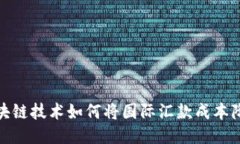 2023年：区块链技术如何将