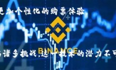 区块链自动售票机：如何