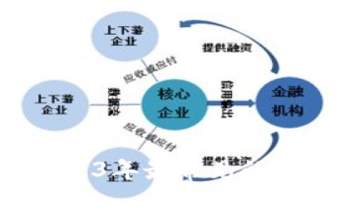解密区块链骗局：2023年最常见的10大陷阱与防范策略