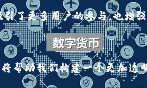 区块链场景是指区块链技术在特定应用或环境中所展示的各种使用案例和实际场景。可以理解为是传统行业与区块链技术结合所产生的一系列新机会和解决方案。这些场景涵盖了多个领域，例如金融、供应链、医疗、娱乐和政府等。

### 区块链场景的具体应用

金融领域
在金融领域，区块链技术被广泛运用于数字货币的创建与交易，最著名的便是比特币和以太坊。区块链为金融交易提供了去中心化的解决方案，不再依赖传统金融机构，因此提高了交易的安全性和透明度。此外，区块链还能够实现智能合约，这种自动执行且不可篡改的合约机制，使得金融交易更加高效。

供应链管理
区块链技术在供应链管理中的应用也越来越受到关注。通过使用区块链，所有供应链参与者都能访问到实时的交易数据，以确保透明性和可追溯性。这种透明化的特点能够有效防止假货的流通，提高产品的可信度。例如，一个食品供应链通过区块链技术追溯每个环节的数据，确保消费者能够了解产品的来源。

医疗健康
在医疗健康领域，区块链技术提供了新的数据管理方式。患者的医疗记录可以被安全地存储于区块链上，无论患者去往何处，医疗提供者都能访问到患者完整且准确的历史病历。这不仅提高了医疗服务的质量，也保护了患者的隐私。此外，区块链能够在药品追溯上卡住假药，确保每一吨药品的来源可追溯。

教育行业
教育行业也在逐步采用区块链技术，尤其是学历认证方面。传统的学历认证过程复杂且容易出错，区块链能够为学生的成绩单和学历提供透明且无篡改的证明。这项技术的应用可以减少教育机构与雇主之间的信任成本，确保学生的学历信息真实可信。

### 未来区块链场景的展望

全行业的融合应用
随着区块链技术的发展，未来可能会出现更多行业横向融合的场景。例如，医疗领域与金融应用的结合，可以通过智能合约处理保险理赔，为患者提供更快捷的服务。在供应链管理中加入物联网技术，可以实现设备和产品之间更直接的数据交互，这些都为行业的进一步发展提供了可能。

政策与监管的适应
随着区块链技术的普及，各国政府和监管机构逐步开始关注这一领域的规范化。因此，未来的区块链场景不仅需要技术上的突破，也需要政策与法律的适应。在确保技术创新的同时，也要兼顾到用户的信息安全和隐私保护。

用户参与的激励机制
参与者在区块链应用中可以通过各种激励机制获得一定的收益，例如通过提供计算能力参与网络的运行，或者通过构建内容获取奖励。这吸引了更多用户的参与，也增强了区块链网络的活跃度，进而推动整个生态系统的发展。

### 结论

随着区块链技术的不断演变，场景应用将会更加多样化，也对我们生活的方方面面产生深远的影响。从金融到医疗，从教育到供应链，区块链将帮助我们构建一个更加透明、公正和高效的社会。对于企业和个人来说，理解区块链场景的意义，将使他们在未来的技术变革中占据一席之地。