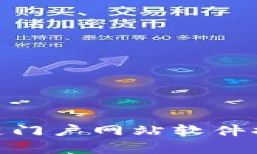 2023年最佳区块链门户网站软件排行榜：前10名推荐