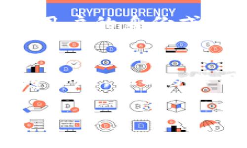   区块链技术中的TID解析：5个关键点助你深入理解 / 

 guanjianci 区块链, TID, 交易标识, 数据结构, 数字资产 /guanjianci 

什么是TID
TID，即“Transaction ID”，中文翻译为“交易标识”。在区块链和数字货币的世界中，TID是一个极其重要的概念。它是由系统自动生成的一串唯一字符串，用于标识在区块链上进行的每一笔交易。这种标识符不仅使得双方的交易记录更加清晰可追踪，同时也为后续的资产管理和数据分析提供了便利。

TID的生成机制
TID的生成通常依赖于哈希算法。区块链技术广泛使用哈希函数来确保数据的安全性和完整性。每当一笔新交易发生时，相关数据将通过哈希算法处理，生成一串独特的字符串，作为该交易的标识符。这一过程确保了任何交易都具有唯一性，任何试图伪造或修改交易记录的行为都会导致新的TID被生成，进而暴露其不合法性。

TID的作用
TID的作用可以总结为几个方面。首先，TID使交易记录更加透明。用户可以通过这个标识符查询交易的详细信息，例如交易时间、金额以及相关参与者等。其次，TID在资产追踪中同样发挥着重要的作用。例如，在区块链上的数字货币交易中，用户可以通过TID查明资金的来源和去向，这对提升财务透明度至关重要。

如何查询TID及其相关信息
在区块链网络中，用户通常可以通过区块浏览器来查询特定的TID。区块浏览器是一种工具，允许用户输入特定的TID以获取交易的详细信息。用户可以看到包括交易状态、区块高度以及验证信息等内容。这种透明性不仅让用户感受到安全，同时也增加了对区块链系统的信任。

TID的安全性和隐私
在讨论TID时，安全性和隐私永远是不可忽视的重点。尽管每个TID都是唯一且可追踪的，这在一定程度上也导致了用户隐私面临挑战。在一些情况下，恶意用户可能会利用这些公开的交易记录进行分析，推断出用户的身份或交易模式。因此，在进行交易时，用户需要权衡安全性和隐私保护，选择最适合的方式来进行。同时，现在许多区块链网络也在不断技术，探索如何在保证交易透明性的同时，加密某些敏感信息，以保护用户的隐私。

总结与展望
TID作为区块链中不可或缺的一部分，承担着交易记录标识和追踪的重要任务。随着区块链技术的不断发展，未来TID的概念和应用可能会更为广泛。随着去中心化金融（DeFi）、非同质化代币（NFT）等新兴领域的兴起，TID的作用将逐渐扩展到更多的场景。了解TID，并能够有效运用这一工具，将为用户在数字资产的管理及投资中提供极大的便利。

最后，尽管区块链技术的复杂性依然存在，但用户们只需掌握基本的术语，如TID等，就可以更好地融入这个崭新的数字经济世界。通过深入理解TID，用户将会在这个日新月异的行业中获得更好的投资机会。