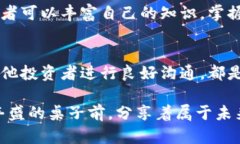 区块链的馅饼：10种方法助