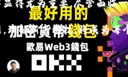 区块链技术解析：深入了解这项改变未来的11个关键概念

区块链, 技术, 未来, 加密货币/guanjianci

引言：什么是区块链？
区块链技术在过去几年中吸引了全球无数的关注和讨论。从加密货币到供应链管理，它似乎在各个行业都找到了应用的可能性。简单来说，区块链是一种去中心化的分布式账本技术，其可以安全、高效地记录交易信息，确保数据透明与不可篡改。

区块链的核心特征
区块链技术有几个核心特征，使其在现代科技格局中与众不同。首先，去中心化意味着数据不再存储在单一的中心服务器上，而是分布在网络中的多个节点上。其次，数据的透明性使得每个参与者都可以查看交易记录，确保信任的建立。此外，区块链技术的安全性依赖于加密算法，使得黑客攻击变得极其困难。

区块链的工作原理
要理解区块链，必须了解其工作原理。每一笔交易都会被记录为一个数据“区块”，并通过加密算法连接到前一个区块，形成一条连续的链。这些区块中包含的信息不仅包括交易数据，还有时间戳和参与者的签名。而在数据被永久写入后，无法被修改或删除，这就确保了交易的完整性与安全性。

区块链的种类
区块链主要有三种类型：公有链、私有链和联盟链。公有链是完全开放的，任何人都可以参与其中，比如比特币；私有链则是由一个组织控制，通常用于内部事务；而联盟链则是多个组织共同管理，通常用于行业合作。

区块链的应用场景
随着区块链技术的发展，其应用场景不断扩展。在金融领域，区块链被用于提高交易效率、降低成本、加强透明度等。在供应链管理中，区块链帮助追踪产品的来源和去向，确保供货的可追溯性。此外，医疗行业也正逐步采用区块链技术，以确保病人数据的安全和隐私。

区块链与加密货币的关系
加密货币是区块链技术最著名的应用之一。比特币作为第一个去中心化的加密货币，利用区块链对交易进行记录并确保安全。近年来，随着以太坊等其他加密货币的出现，区块链的应用已不仅限于货币交易，还发展出智能合约等新形式。

区块链的优势与挑战
区块链技术的优势显而易见，但也面临一些挑战。它的去中心化特性有助于创建透明的交易环境，但也使得监管变得复杂。同时，尽管区块链本身的安全性很高，但如果相关应用的实施不当，仍可能遭受攻击。此外，性能和可扩展性问题，仍然是制约区块链广泛应用的瓶颈。

未来展望：区块链技术的前景
区块链技术的前景广阔。随着越来越多的企业和政府认识到区块链的潜力，未来我们可以预见到更多的创新应用。然而，要真正实现其巨大的潜力，技术需不断发展，同时监管框架也必须跟上进步。此外，教育和大众意识的提升也至关重要，因为只有广泛的理解和接受，才能推动区块链技术的广泛部署。

总结思考
区块链是一项具有颠覆性的技术，具有改变多个行业的潜力。它的核心理念在于去中心化、透明性和安全性，这些特征使其在数字化新时代中显得尤为重要。尽管面临一些挑战和瓶颈，但随着技术的不断进步和应用场景的扩展，区块链无疑将在未来的科技发展中扮演重要角色。 

通过对区块链的深入了解，我们不仅能够更好地把握当下的科技趋势，也能为未来的技术变革做好准备。在这个不断变化的世界中，拥抱创新，理解新兴科技，将成为每个人的必修课。 

（本文为讨论区块链的基础性内容，着重解释了其功能、原理及应用场景，旨在引发读者对这一前沿技术的更深思考。）