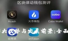 区块链保理业务的3大优势