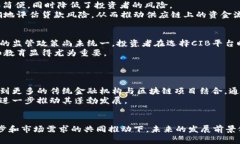 区块链技术的CIB：解密这