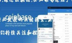 区块链来龙去脉通常是指