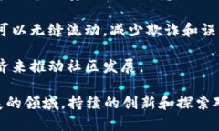 区块链创新想法指的是在