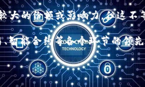 区块链技术本身并不具备垄断性质，因为其核心理念是去中心化和分散控制。然而，在区块链行业中确实存在一些知名的项目和平台，它们在市场上占据着较大的份额或影响力，但这不等同于垄断。例如，比特币、以太坊、Ripple等都是在区块链领域非常知名的项目。不同于传统垄断市场，这些项目的竞争机制和创新能力令整个行业充满活力。

如果您在寻找关于“区块链垄断项目”的具体名称，可能更需要明确的是寻找哪些项目在某些方面表现突出或者占据了市场主导地位。这可以包括挖矿、交易、智能合约等各个环节的领先项目，但它们并不构成传统意义上的垄断。

如果有更进一步的具体问题或者需要了解特定方面的内容，请提供更多信息，我将乐意为您提供帮助！
