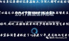 区块链艺术中心是在区块