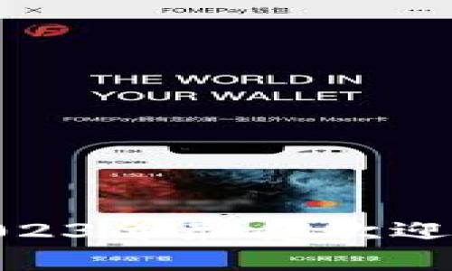 区块链棋牌：2023年最受欢迎的5大平台分析