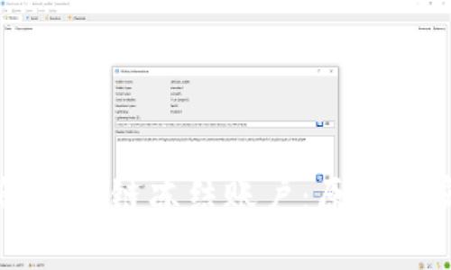 深入了解区块链冻结账户：原理与实例分析