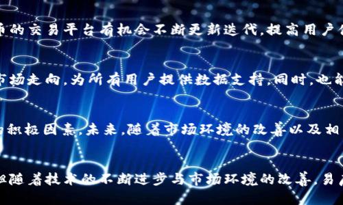   区块链易房币：深入解析其概念、应用与未来发展 / 

 guanjianci 区块链, 易房币, 数字货币, 房地产 /guanjianci 

什么是易房币？
在谈论易房币之前，首先我们需要明白区块链的基本概念。区块链是一种去中心化的账本技术，它通过分布式网络来记录和管理数据。这种技术的应用正在不断扩展，特别是在金融、物流、医疗、房地产等领域。易房币，作为一种以区块链技术为基础的数字货币，主要旨在促进房地产交易的便利性与透明度。

易房币并不是一个孤立存在的数字货币，而是与房地产市场密切相关的创新尝试。作为一种特殊的加密货币，易房币的设计目的是为了简化房产交易流程，提高交易效率，同时降低交易成本。通过引入区块链技术，易房币可以在确保资金安全的同时，让房产交易更加公开透明。

易房币的核心特征
易房币的特征主要体现在以下几个方面：

ul
    listrong去中心化：/strong传统房地产交易通常依赖于中介、银行及其他第三方机构，这些机构往往会增加交易的时间成本和费用。易房币利用区块链的去中心化特性，直接连接买卖双方，减少中介环节。/li
    listrong透明性：/strong区块链的每一笔交易都记录在公共账本上，任何人都可以验证交易真伪。这样的透明性极大降低了欺诈风险，让买卖双方更加放心。/li
    listrong智能合约：/strong通过智能合约，易房币使得房产交易过程中的各项条款和条件可以自动执行，这样在达到预定条件后，交易能够自动完成，省去人为操作的复杂性。/li
    listrong低成本：/strong由于减少了中介和传统手续的费用，易房币能够大幅降低交易成本，使得购房者和卖家都能享受到更为优惠的价格。/li
/ul

易房币的应用场景
易房币的应用不仅限于房地产的买卖，还可扩展到多个相关领域。以下是一些潜在的应用场景：

h41. 房产买卖/h4
买房是许多人一生中最大的一笔投资，而易房币的引入为这一过程注入了新的活力。买卖双方通过使用易房币，能够绕过繁琐的银行手续，直接完成资产的转移。区块链的不可篡改性使得成交记录永久保存，避免了未来因交易产生的法律争端。

h42. 物业管理/h4
物业管理的透明度是众多业主关心的焦点。通过易房币，物业管理费用可以在平台上直接支付，且详细的支出记录可被所有业主查阅，增加了管理的透明度，提升了业主与物业之间的信任。

h43. 投资与融资/h4
易房币还可以作为一种投资工具，吸引更多的小额投资者参与房地产市场。通过分散投资，投资者可以用更小的资金参与到房地产项目中，享受潜在的收益。同时，房地产开发商也能够更轻松地进行融资，降低资金成本。

h44. 房地产租赁/h4
在租赁市场中，易房币同样可以发挥作用。租客与房东之间可以用易房币进行智能合约的签署，租金的支付流程会更加简单高效，减少了双方的争论与纠纷。

易房币的未来发展
随着技术的进步和市场需求的变化，易房币的发展潜力不容小觑。一方面，区块链技术仍在不断演进，各种附加功能也在陆续推出。这使得易房币的交易平台有机会不断更新迭代，提高用户体验和交易效率。另一方面，随着人们对数字货币的接受度逐渐提升，易房币作为一种与房地产息息相关的数字货币，有望逐渐被市场广泛采用。

h4技术发展趋势/h4
结合当前区块链技术的发展趋势，易房币有可能逐步整合更高级的功能。例如，结合人工智能、大数据分析等技术，可以更加精准地分析房地产市场走向，为所有用户提供数据支持。同时，也能对潜在的买家和卖家进行智能匹配，提升交易效率。

h4政策与监管环境/h4
易房币的发展离不开国家政策的支持。虽然加密货币的监管仍处于不断变化的状态，但各国政府对区块链技术的逐步认可无疑是推动其发展的积极因素。未来，随着市场环境的改善以及相关政策的明确，易房币可能会迎来更加广阔的发展空间。

总结
总之，易房币作为一种基于区块链技术的数字货币，在提升房地产交易效率、降低交易成本方面展现了巨大的潜力。虽然目前仍处于探索阶段，但随着技术的不断进步与市场环境的改善，易房币无疑将为未来的房地产交易带来新的机遇和挑战。用户的接受度、政策的引导，以及技术的突破，将是未来决定易房币成败的重要因素。