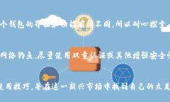   2023年最新比特钱包下载