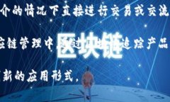 区块链筛选方案通常指的