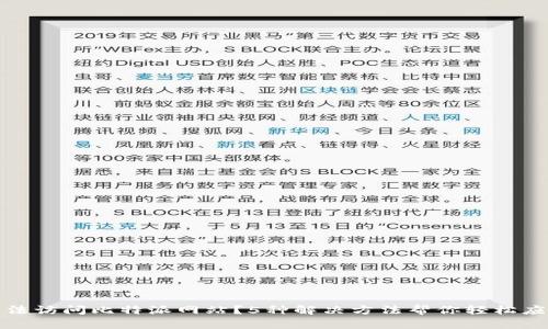 无法访问比特派网站？5种解决方法帮你轻松应对