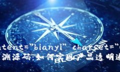 自身标签 content=＂bianyi＂