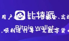 比特派钱包官方客服电话