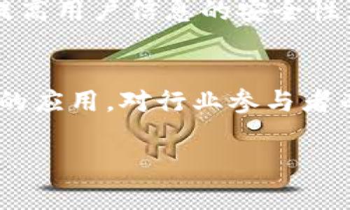 在第七集区块链的内容中，通常会涵盖一些与区块链技术相关的深奥主题，比如共识机制、智能合约、去中心化应用（DApps）等。然而，由于缺乏具体的上下文信息，我无法确认某个特定的“第七集”指代哪一系列讲解，因此无法提供确切的内容。 

不过，我可以给出一个普遍的分析，说明可能出现在区块链讲解第七集中的一些要点，尤其是在我们研究这门技术的演变和应用时可能会关注的方向。

共识机制的深入探讨
共识机制是区块链网络的核心。它确保所有参与者对区块链的状态达成一致。而在第七集中，可能会讨论不同类型的共识机制，如 proof of work (PoW) 和 proof of stake (PoS)。 PoW 是比特币采用的机制，需要大量计算能力来解决复杂的数学问题，从而添加新块。相比之下， PoS 则通过持有代币的数量来决定谁有权验证交易，环保且效率更高。

智能合约的全面应用
智能合约是运行在区块链上的自执行合约，七集中可能会详细讲解它们如何在各种行业中应用，如金融、保险、供应链管理等。通过代码自动化合同条款的执行，智能合约降低了对中介的依赖，加速了交易过程。对于开发者来说，如何编写安全、高效的智能合约是当今技术的一个热点。

去中心化应用的崛起
随着区块链技术的发展，去中心化应用（DApps）逐渐成为一个重要的领域。这一集可能会探索DApps的工作原理以及它们在游戏、社交网络和金融交易等领域的应用。介绍一些成功的DApps案例，讨论它们如何改变用户交互的方式，提升了数据的透明性和安全性。

区块链和隐私保护
区块链虽以透明著称，但在处理私密数据时，隐私保护显得尤为重要。本集可能会讨论如何在确保透明度的同时保护用户隐私的方法，像是零知识证明技术等创新可提高用户信息的安全性。

区块链的未来展望
最后，第七集或许会涉及未来区块链技术的发展方向，特别是在政府监管与技术创新之间的平衡。我们可能会看到更多企业的采纳，以及在跨境支付、身份验证等领域的应用。对行业参与者而言，了解未来发展趋势，为适应变化制定策略显得格外重要。

希望这些信息能给你提供一些有价值的见解。如果你能分享具体的讲解系列或上下文，我可以提供更具针对性的内容。