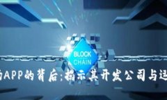 2023年比特矿场APP的背后：