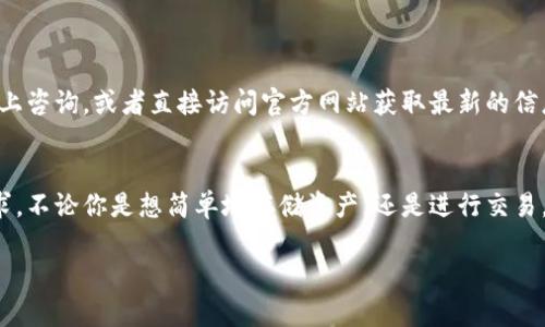    最全指南：2023年比特派苹果App下载与使用攻略  / 

 guanjianci  比特派, 苹果App, 下载指南, 区块链  /guanjianci 

引言
比特派是一款备受欢迎的数字货币钱包，凭借其安全性和用户友好的界面，在加密货币爱好者中占据了一席之地。如果你是苹果用户，想要下载比特派App，那么这篇详细的指南将为你提供全面的帮助与解答。

比特派App概述
比特派是一款支持多种数字货币的移动钱包。它不仅可以安全地存储和管理你的加密资产，还提供方便的交易功能。用户界面设计，适合各种层次的用户使用。从新手到经验丰富的投机者，都能在这个平台上找到适合自己的功能。

为什么选择比特派?
对于很多人来说，选择一个可靠的数字货币钱包是极其重要的。比特派的安全性、易用性和栏目的多样性吸引了一大批忠实用户。首先，比特派采用了先进的加密技术，确保用户资产不受黑客攻击的威胁。此外，它的用户社区活跃，用户之间可以通过论坛及社交媒体交流使用经验和心得。

如何下载比特派苹果App
下载比特派苹果App的过程相对简单。以下是详细步骤：

ol
    li打开App Store/li
    li在搜索框内输入“比特派”/li
    li在搜索结果中找到比特派App，点击下载/li
    li安装完成后，打开App。/li
/ol

如实在App Store中未找到，可以前往比特派的官方网站，通常会提供下载链接或二维码，方便用户直接扫描下载。为了确保下载的App是官方版本，请多加留意。

比特派的主要功能介绍
使用比特派，可以方便地进行数字货币的管理，其主要功能包括：

ul
    listrong资产管理：/strong用户可以轻松添加、删除及查看各类数字资产，包括比特币、以太坊等主流币种。/li
    listrong交易功能：/strong支持一键兑换和转账，用户无需通过复杂的操作即可完成交易。/li
    listrong安全设置：/strong提供多重安全机制，如指纹识别、脸部识别等，保障用户资产的安全。/li
    listrong多链支持：/strong比特派不仅支持以太坊链，也兼容多种其他公链的资产管理。/li
/ul

安全性分析
通过对比其他钱包，比特派在安全方面设有多重保护措施。它采用非托管模式，用户的私钥保存在本地设备中，而非服务器加密。即便是比特派官方也无法访问用户的私钥，极大程度上减少了资金被盗的风险。

此外，用户还可以设定交易密码，任何不经过授权的转账均会被拒绝。尽管如今网络环境复杂，但比特派以其优秀的安全设计赢得了用户的信任。

如何使用比特派进行交易
完成下载并注册账户后，用户可以根据以下步骤进行交易：

ol
    li打开比特派App，进入个人资产页。/li
    li选择想要交易的资产，如比特币。/li
    li在交易界面中输入要转账的金额及接收方地址。/li
    li点击确认，输入交易密码，完成交易。/li
/ol

每一笔交易都需要经过确认真实合法，因此请务必核对接收地址的正确性，以免造成资产损失。

常见问题解答
用户在使用比特派时，常会遇到一些问题，以下是几个例子：

ul
    listrong比特派是否支持法币购买?/strong当前版本尚未全面支持法币购买功能，用户需通过第三方平台进行转换。/li
    listrong如何恢复账户?/strong若需要恢复账户，可通过备份的助记词进行恢复。务必妥善保管助记词，以免无法找回资产。/li
    listrong比特派是否收费?/strong使用比特派进行转账时，网络手续费是不可避免的，但应用本身的使用是免费的。/li
/ul

社区支持和资源
比特派的用户社区相当活跃，许多资深用户在论坛和社交媒体上分享经验和技巧。如果你遇到问题，可以在比特派的官方社交账号上咨询，或者直接访问官方网站获取最新的信息和更新。

总结
下载和使用比特派App将为你的数字货币管理带来极大的便利。其安全性、易用性以及全面的功能，充分满足了不同层次用户的需求。不论你是想简单地存储资产，还是进行交易，比特派都将是一个值得考虑的选择。希望这篇指南能够帮助你轻松下载和使用比特派，让你的数字资产管理变得更加高效和安全。

在使用数字货币钱包时，请时刻保持警惕，确保保管好你的账户信息和私钥，避免上当受骗。祝你在加密货币的世界中投资顺利!