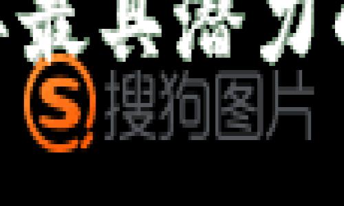 区块链第二股解析：2023年最具潜力的三大区块链公司投资机会