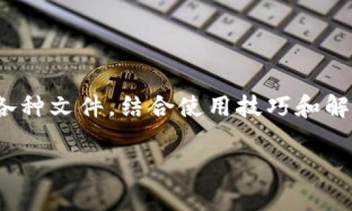    安卓手机版比特下载：一步步教你轻松下载并使用  / 

 guanjianci  比特下载, 安卓, 下载, 使用  /guanjianci 

 比特下载APP简介 
 比特下载是一款功能强大的下载工具，支持多种格式文件的下载和管理。它以极速下载、简便操作和用户友好的界面而受到广泛欢迎。在当今这个信息爆炸的时代，能够快速找到并下载所需文件的软件显得尤为重要。比特下载安卓手机版正是满足了这类用户的需求。 

 如何下载比特下载安卓手机版 
 对于普通用户来说，下载比特下载安卓手机版相对简单。你可以通过几种不同的方式进行下载，下面介绍几种常用的方法。 

 通过官方网站下载 
 首先，访问比特下载的官方网站是下载应用的最安全方式之一。在官方网站上，你可以找到最新版本的APP，确保应用没有任何恶意软件。步骤如下： 
ul
 li 打开手机浏览器，输入比特下载的官方网站地址。/li
 li 在网站首页，寻找“下载”按钮并点击。/li
 li 选择适合安卓系统的版本，点击下载链接。/li
 li 等待下载完成后，点击安装包进行安装。/li
/ul

 通过应用商店下载 
 另一种下载比特下载的方式是通过各种应用商店。大部分安卓用户习惯使用Google Play商店或国内的应用市场。步骤包括： 
ul
 li 打开应用商店，例如Google Play商店或国内的应用宝、豌豆荚等。/li
 li 在搜索框中输入“比特下载”，点击搜索。/li
 li 找到对应的APP，点击下载。/li
 li 下载完成后，点击“安装”进行安装。/li
/ul

 设置允许安装未知来源应用 
 如果你选择从官方网站下载并安装比特下载，可能需要在手机设置中允许安装未知来源的应用。这是为了保护用户安全，避免下载到不安全的应用。开启方法通常为： 
ul
 li 打开手机的“设置”菜单。/li
 li 找到“安全性”或“隐私”选项。/li
 li 寻找“未知来源”，并将其设置为允许。/li
/ul

首次启动比特下载 
 完成安装后，你可以在手机应用列表中找到比特下载的图标。首次启动时，你可能需要完成一些初始设置。这些设置通常包括允许比特下载访问文件、媒体等权限。 

 在允许权限后，界面会引导你通过简单步骤了解比特下载的主要功能，可能会有新手教程供你参考，帮助你快速熟悉软件的使用。 

 如何使用比特下载 
 一旦你安装成功并启动应用，使用比特下载就会变得非常简单。它提供了直观的界面，让你能够快速找到所需功能。 

h4 添加下载链接 /h4
 你可以手动输入想要下载的文件链接，或者从浏览器中复制链接，返回比特下载，点击界面中的“添加链接”按钮粘贴链接即可。 

h4 管理下载任务 /h4
 在比特下载主界面，你能看到正在下载的任务列表。你可以对任务进行暂停、继续、取消等操作，便于管理多个下载任务。在需要时，用户还可以对任务的优先级进行调整，确保重要的文件优先下载。 

h4 文件分类与查找 /h4
 比特下载支持文件分类管理，下载完成后应用会自动将文件按类型归类，便于用户快速查找所需文件。用户也可根据自身需要，手动调整分类。 

h4 下载速度设置 /h4
 对于追求下载速度的用户，比特下载也提供了下载速度限制的设置选项。在设置中，你可以调整最大下载速度，确保手机其他应用使用网络时不会受到影响。 

 使用比特下载的技巧 
 虽然比特下载的使用方法简单易懂，但仍有一些技巧可以帮助你更好地利用这款软件。 

h4 定期清理下载记录 /h4
 随着时间的推移，下载记录可能会逐渐增多。定期清理下载记录和缓存，不仅可以帮助你保持软件的流畅性实，更让你能够更好地管理文件查找。 

h4 关注更新 /h4
 在软件的更新方面，确保你的比特下载始终保持最新版本，以获得最好的性能和安全保障。通过比特下载的更新选项，可以随时检查最新版本并进行更新。 

 常见问题解答 
 在使用比特下载时，可能会遇到一些常见问题。这里解答了一些新用户最常见的疑问，帮助你更好地使用比特下载。 

h4 为什么无法下载文件？ /h4
 这可能是由于网络连接不稳定或文件链接失效导致的。请检查网络连接，并重新获取文件链接试试。

h4 如何找到下载的文件？ /h4
 下载的文件默认保存在手机的“下载”文件夹内。你可以使用文件管理器直接进入该文件夹查找，也可以通过比特下载内置的文件管理功能进行查找。

h4 有病毒吗？ /h4
 比特下载是从官方渠道下载的，理论上是不会有病毒的。但下载的文件来源不明时，还是建议使用防病毒软件进行扫描。

 总结 
 比特下载安卓手机版是一款十分便捷的下载工具，适合不同需求的用户。通过简单而安全的下载方式，你可以迅速开始下载各种文件。结合使用技巧和解决常见问题的建议，让你在使用比特下载的过程中更加得心应手。无论是大文件还是小文件，比特下载都能够助你一臂之力。 

 现在，你只需简单几步就能够享受到比特下载带来的便利，快来尝试吧！ 