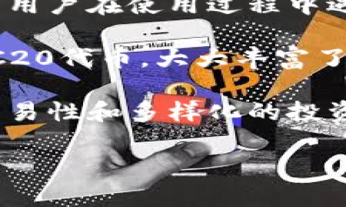 比特派钱包（Bitpie Wallet）作为一种加密货币钱包，其具体的上市时间比特派团队并没有明确公布。比特派钱包最早于2018年推出，旨在为用户提供更加安全便捷的数字资产管理服务。比特派钱包通过支持多种主流的数字货币、无须注册、私钥自控等特点，赢得了广大用户的青睐。

比特派钱包的推出背景与市场需求紧密相关。随着加密货币的蓬勃发展，许多人开始关注数字资产的存储和管理。比特派钱包旨在解决用户在使用过程中遇到的安全隐患、操作复杂等问题，使整个过程更加简单流畅。

比特派团队在钱包的功能上不断创新，致力于为用户提供更好的体验。比特派钱包不仅支持比特币、以太坊等主流币种，还支持多个ERC20代币，大大丰富了用户的投资选择。此外，团队还不断推出新的功能模块，例如DApp浏览器和去中心化交易所（DEX）的集成，进一步增强了钱包的实用性。

无论是区块链新手还是资深用户，比特派钱包都是一个值得关注的数字资产管理工具。它在保证用户资金安全的同时，兼顾了使用的简易性和多样化的投资选择。虽然没有具体的上市时间，但比特派钱包始终在不断发展进步，以适应市场的变化和用户的需求。

如需了解更多信息，可以访问比特派的官方网站或相关社区，跟踪更新的功能和服务动态。